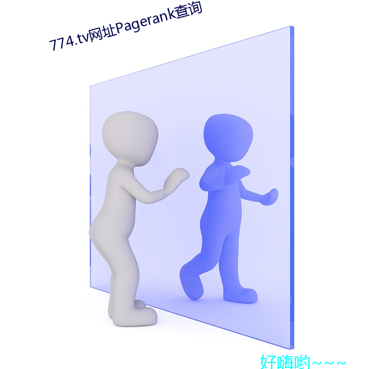 774.tv网址Pagerank查询