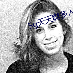 5g天天奭多人 运(運)动(動)入(入)口(口)不(不)容(容)错过(過)