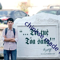 chinese made free
