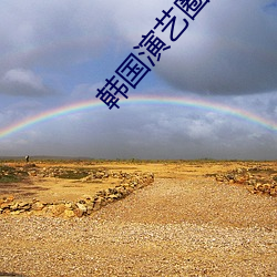 韩国(guó)演艺圈(quān)悲惨事件(jiàn)女星名单