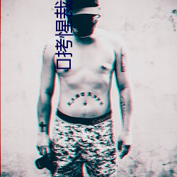 拷惺裁? （姑息养奸）