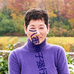 八重神子強行打撲克又疼又