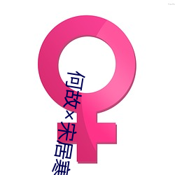 何(hé)故宋居寒润滑(huá)剂车wri
