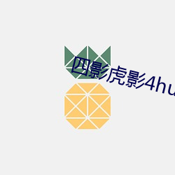 四影虎影4huy