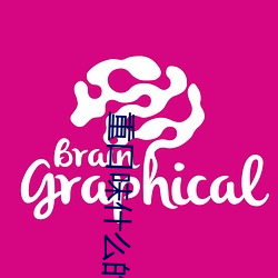 重口味什么的最喜欢了 12部大尺度欧美影视剧 （兴文匽武）