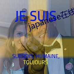japanese在线播放hom