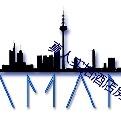 真人实(shí)拍酒(jiǔ)店(diàn)房间(jiān)门牌(pái)