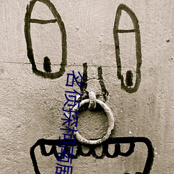 名(míng)侦探柯南(nán)剧场(chǎng)版 绯(fēi)色(sè)的子弹(dàn)