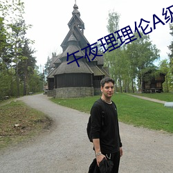 &#x6708;&#22812;&#x89C6;&#39057;&#x76F4;&#25773;&#x514D;&#36153;&#x5B8C;&#25972;&#x7248;_&#x4F0A;&#20029;&#x838E;&#30333;&#x574E;&#36125;&#x5947;&#30340;a&#8564;&#x54C1;&#21619;&#x4EBA;&#29983;_&#32769;&#x516B;&#21507;&#x5C4E;&#22885;&#x5229;&#32473;&#x539F;&#35270;&#x9891;&#19981;&#x906E;