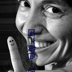 国产黄色一级(jí)