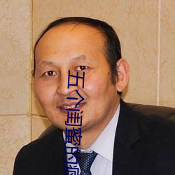 五(五)个闺蜜(蜜)的疯狂(狂)互换(換)春雨医