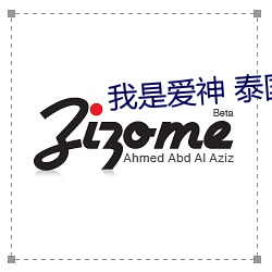 我是爱(愛)神 泰(泰)国