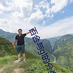 百合与gl的分类 （庙堂）