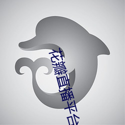 花瓣直播平台下载(zài)
