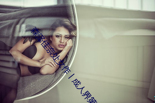 森澤佳奈處女作丨成人界第一個飛機杯