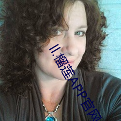 ll.榴蓮APP官網
