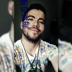 海棠直播一分三块 （镂金铺翠）