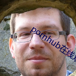 pornhub在(zài)线观看