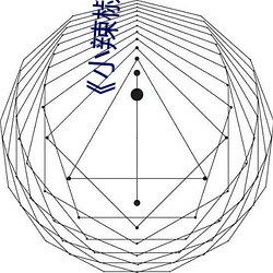 《小辣(là)椒湿地福地院》电视(shì)剧免费观看全集