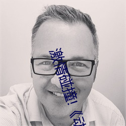 激情碰撞!《动漫人物打扑克剧烈运动软件》引爆你的游戏体 （谬采虚声）