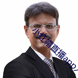小红帽直播app入口 （柔远怀来）