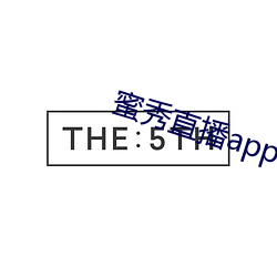蜜秀直播app