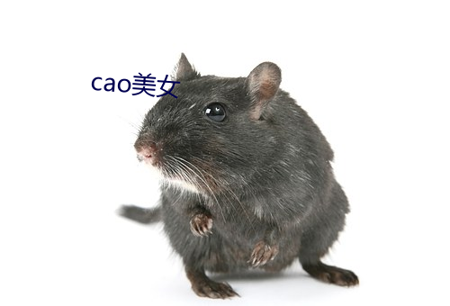 caoŮ