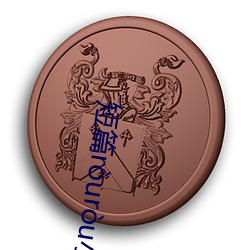 短篇ruru小說