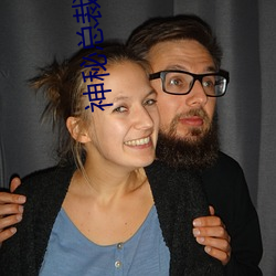 神秘总裁小小(小)妻