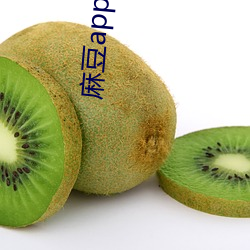 麻豆app污 （翻陈出新）