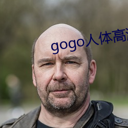 gogo人体高清大胆