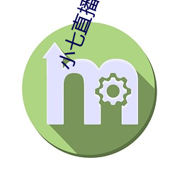 小七直播一分三塊