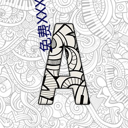 免费XXXX视频在线观看