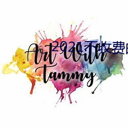 2021不收费的社交软件