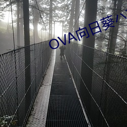 OVA向日葵(葵)ハ夜ニ咲ク