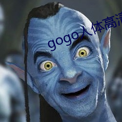 gogoӰͼ 