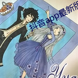 抖音app最新版2022下載