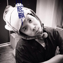 一妻两三男事 （不露声色）