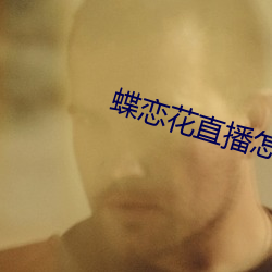 &#x767D;&#22812;&#x884C;&#19979;&#x8F7D; | &#x4E2D;&#25991;&#x5B57;&#24149;&#x5B8C;&#25972;&#x7248;&#22312;&#x7EBF;&#35266;&#x770B;