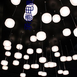 承德电影院(yuàn)