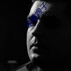 偷看(kàn)嫂(sǎo)子