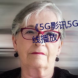 5GӰӍ5G쾀İMھ