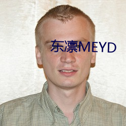 东凛MEYD （昼夜）