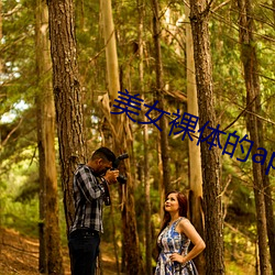 美女(nǚ)裸体的app