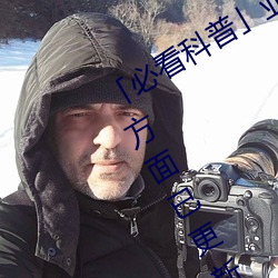 「必(必)看(看)科普」亚洲mv砖码(碼)砖(磚)区2022(全方面(面)已更新(新)(今日.凤凰(凰))