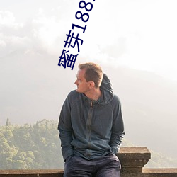 蜜芽(yá)188.COO