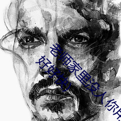 老師家裏沒人你用點力視頻(家裏沒人你用點力好好快)