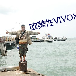 欧美性VIVOX21