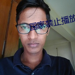 国家禁止播放的香港电影