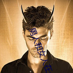 男人和女人在一起怼怼怼的大全(男女一起怼脸红合集) （羚羊）